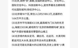 北京属于什么气候_北京气候特点有哪些