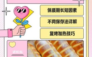 面包保质期一般多久_如何正确储存面包