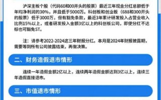 ST股票退市风险_ST股票如何摘帽