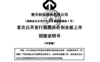 楚天科技股票怎么样_值得长期持有吗