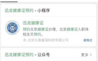 北京国际旅行卫生保健中心在哪_如何预约体检