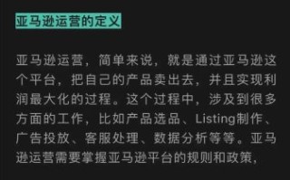 亚马逊公司怎么样_亚马逊值得去工作吗