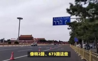 北京站离天安门广场多远_步行路线怎么走