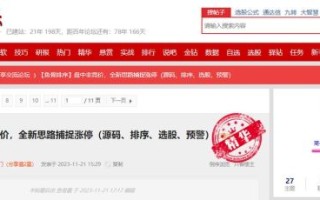 股票交流群怎么找_股票交流群可靠吗