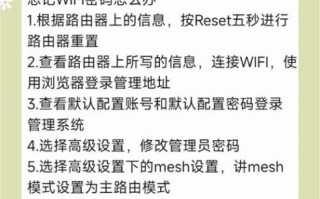 怎么改wifi密码_忘记wifi密码怎么办