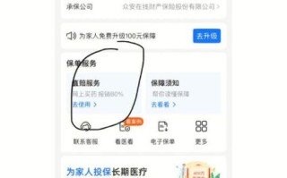 支付宝保险怎么样_支付宝保险靠谱吗