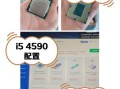 i54590性能如何_i54590还能用吗