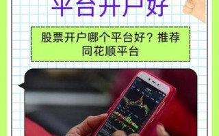 手机炒股怎么开户_手机炒股哪个软件好用