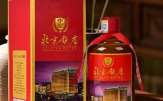 北京饭店酒价格_北京饭店酒值得买吗