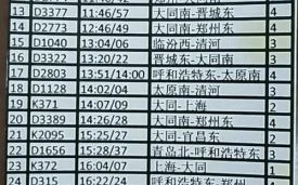 大同到北京高铁多久_票价多少钱