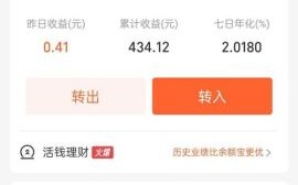 余额收益怎么样_余额宝收益怎么算