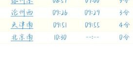 北京到南京高铁时刻表查询_北京到南京火车票怎么买