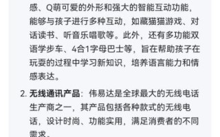 伟易达怎么样_伟易达质量好吗