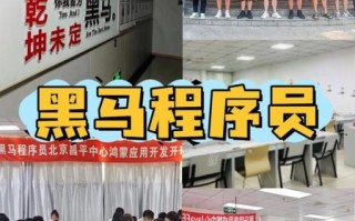 黑马怎么样_黑马培训机构靠谱吗