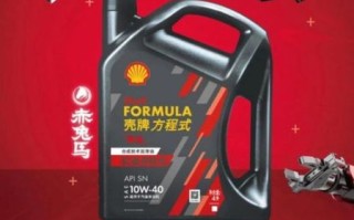 壳牌油怎么样_壳牌机油优缺点
