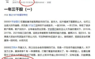 000002股票值得长期持有吗_万科A最新估值分析