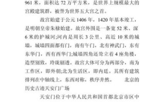 北京有哪些传说_北京历史故事有哪些