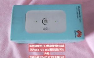 华为随身wifi怎么样_值得买吗