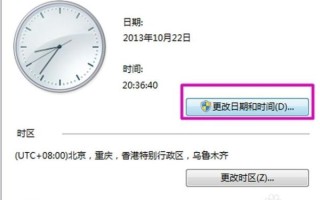 北京时间校准显示_如何自动同步网络时间