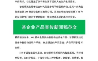 企业新闻稿怎么写_新闻稿发布渠道有哪些