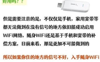 随身wifi信号怎么样_随身wifi信号好不好