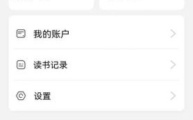 微信读书怎么样_微信读书会员值得买吗