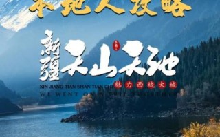 北京天山在哪里_怎么去最方便