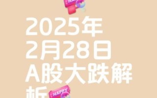 股票大盘为什么突然大跌_今天A股暴跌原因