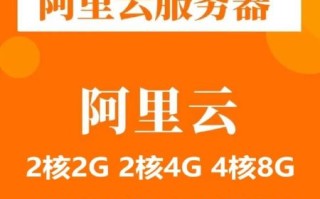 阿里云怎么样_阿里云服务器好不好用