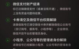 怎么退出微信_微信账号注销步骤