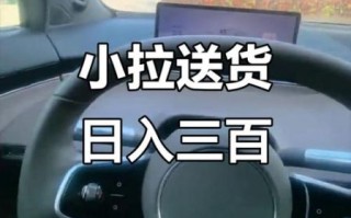 货拉拉司机收入怎么样_货拉拉真实收入揭秘