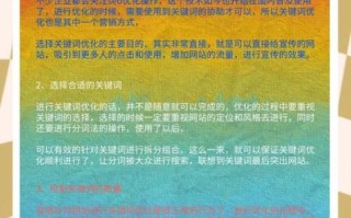 如何提升网站排名_关键词优化怎么做