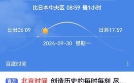 现在北京时间几点了_如何快速校准手机时间