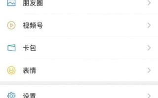 微信好友怎么删除_删除微信好友后对方知道吗