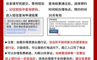 北京护照申请网上预约流程_北京护照预约几点放号