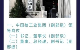 北京核工业是做什么的_北京核工业有哪些单位