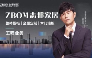 志邦家居股票怎么样_志邦家居股票值得长期持有吗