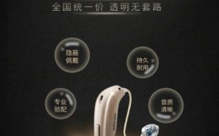 奥迪康助听器怎么样_奥迪康助听器价格贵吗