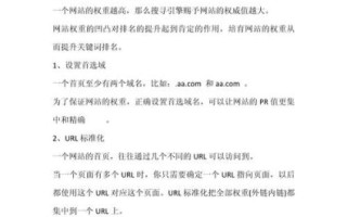 如何提升网站权重_网站权重提升方法有哪些