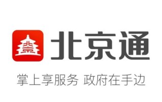 北京京通是做什么的_北京京通靠谱吗
