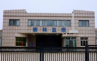 北京市监狱管理局地址在哪里_北京市监狱管理局电话是多少