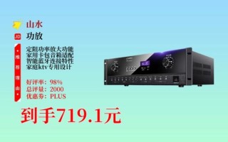 山水功放怎么样_值得买吗