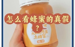 蜂蜜哪个牌子好_蜂蜜怎么辨别真假