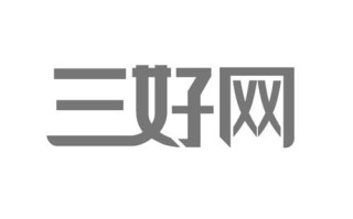 三好网怎么样_三好网靠谱吗