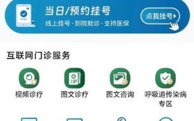 北京中医院电话_怎么预约挂号