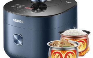 苏泊尔电压力锅怎么样_苏泊尔电压力锅哪款好用
