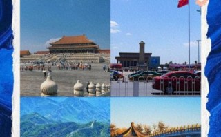 北京5a景区有哪些_北京5a景区怎么玩