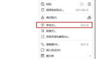 怎么把字体变大_网页字体放大方法