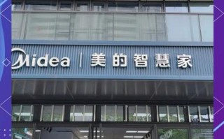 美的智能家居怎么样_美的智能家居优缺点