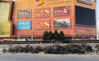 北京金源购物中心有什么好玩的_停车方便吗